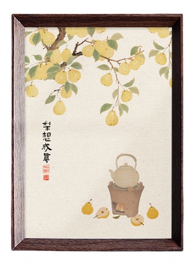 梨想成真创意字画书法相框桌面客厅家居饰品摆件装饰画挂墙送闺蜜