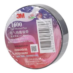 3M1500电气绝缘胶带3M电胶布3M1600型电工胶带PVC电工胶电线胶带3M电工胶电器绝缘胶带600V电压18MM*10M*0.13