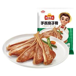 安井扇骨手抓扇子骨商用半成品冷冻猪扇骨腌制冻品先生新鲜猪肋排