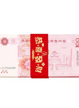 乔迁红包生日祝寿礼金装饰卡钱套