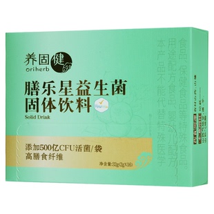 无限极养固健膳乐星益生菌固体饮料32g官方专卖店专柜店官网正品