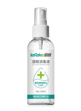 秝客75%医用酒精喷雾小瓶便携