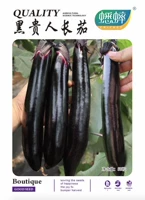 Черные благородные длинные семена баклажанов 50 семян, оригинальные семена сверчка