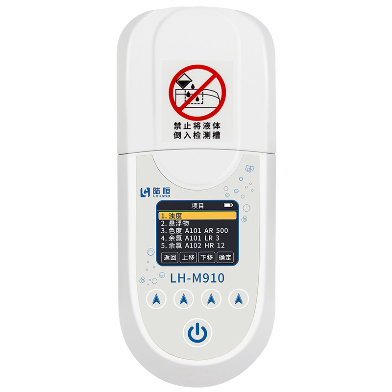 陆恒便携式余氯色度检测仪出厂供水水质低浊度悬浮物分析仪