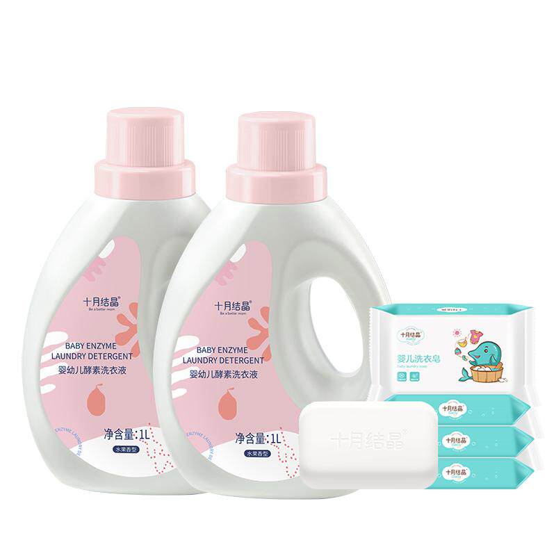 十月结晶婴儿洗衣液婴幼儿宝宝皂液新生儿童抑菌酵素天然去渍专用