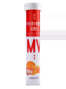 优信复合维生素C泡腾片无蔗糖