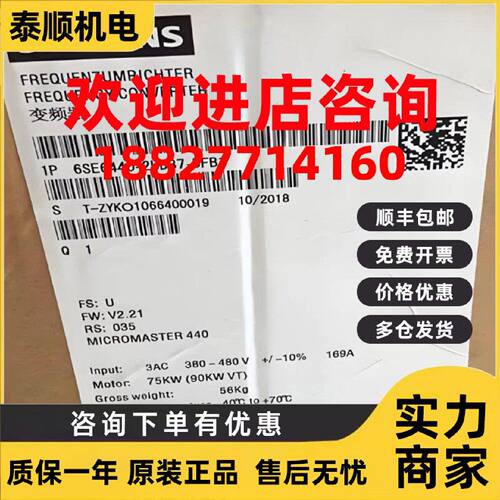 议价6SE6440-2UD37-5FB1西门子MM440变频器75KW 380-480V无滤波器