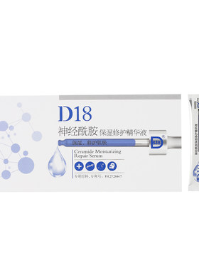 d18富勒烯密集修护眼部精华液