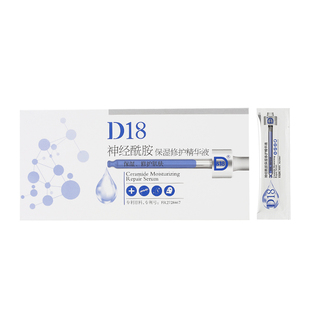 D18富勒烯密集修护眼部精华液修护眼袋细纹黑眼圈女保湿眼霜20片