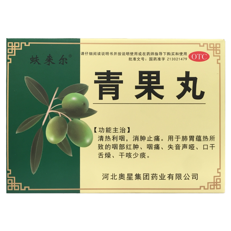 【奥星】青果丸8g*6袋/盒