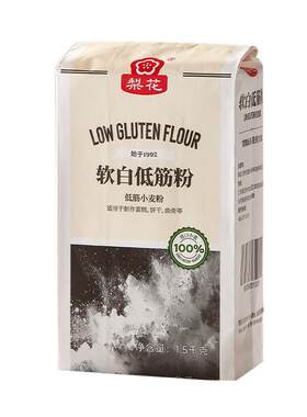 梨花软白低筋家用烘焙原料1.5kg