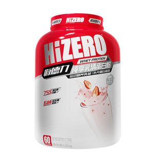 海德力乳清蛋白粉蛋白质粉健身代餐运动营养粉男女whey