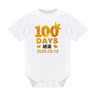 定制百天宝宝衣服满月婴儿100日拍照男白天服装女一岁宴童连体衣