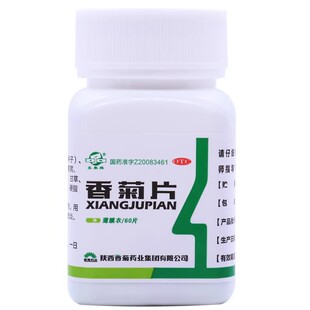 东秦香菊片0.32g*60片*1瓶/盒 急慢性鼻窦炎鼻炎辛散祛风清热通窍