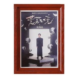 陈楚生周边音乐演唱会门票相框摆台荒芜之境应援展示框架定制挂墙
