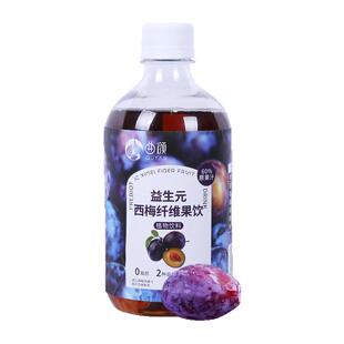 西梅汁正品官方旗舰店益生元排减便脂大餐救星西梅饮纤维浓缩果汁