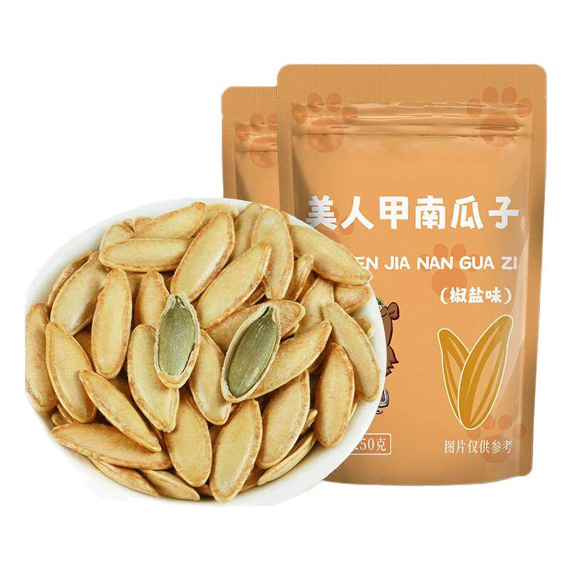 新货新疆美人甲南瓜子长粒椒盐原味500g袋装小包休闲炒货休闲零食