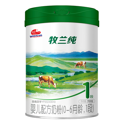 明一有机牧兰纯奶粉1段700g罐装