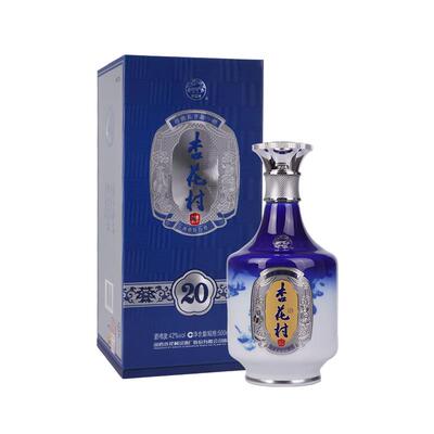 42度杏花村酒金质20单瓶500ml