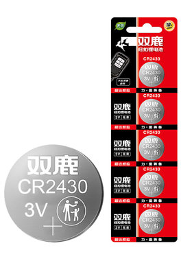 双鹿CR2430纽扣电池3V