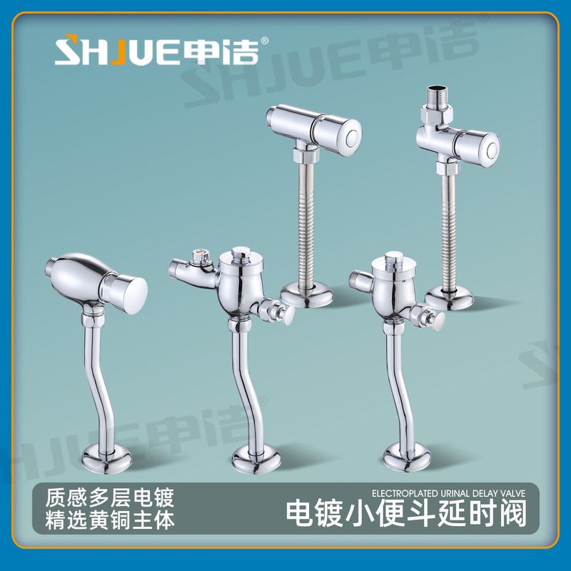 全铜手按式小便器冲水阀延时阀门小便池开关厕所冲洗阀按压式便斗
