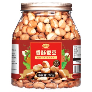 香酥蚕豆炒货原味兰花豆沙胡豆干货休闲怀旧零食坚果无油干炒下酒