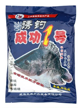 GW光威成功一号升级版打窝料