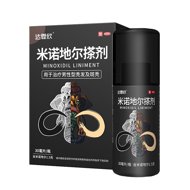 【达霏欣】米诺地尔搽剂5%*60ml*3瓶/盒