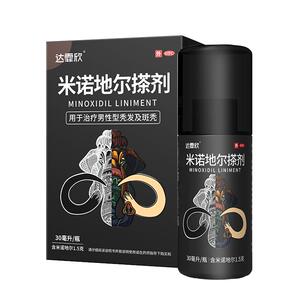【达霏欣】米诺地尔搽剂5%*60ml*3瓶/盒