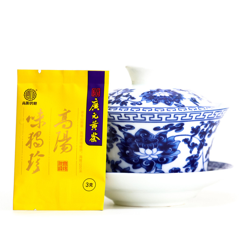 广元黄茶高阳碧峰2026新茶