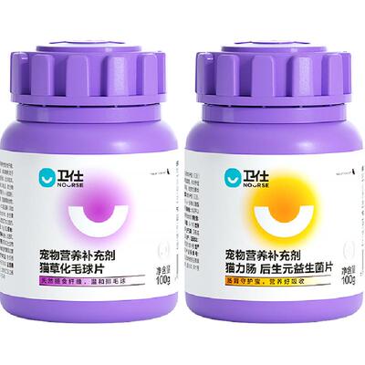 卫仕营养猫力肠+化毛球片400片