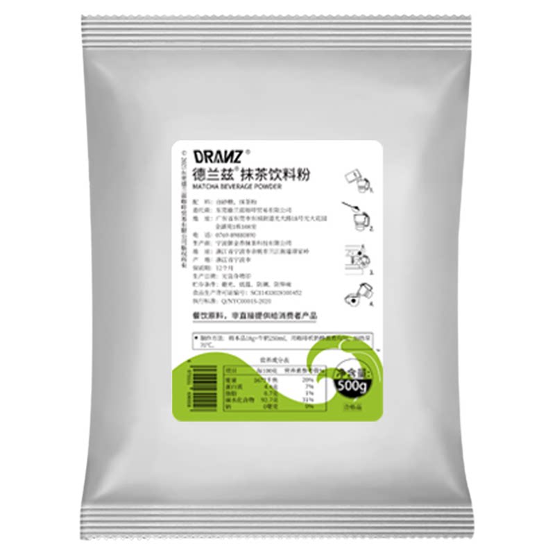 德兰兹抹茶粉咖啡奶茶店冲饮专用速溶抹茶拿铁粉500g  vivi抹茶粉