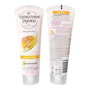 俄罗斯天鹅绒护手霜乳木果蜂蜜牛奶精华深层滋润水保湿秋冬防干裂