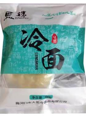 梅河口大长今冷面长春蔬菜包同款