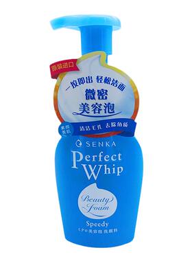现货日本珊珂SENKA专科绵润洁面泡沫乳洗面奶按压滋润清爽型150ml