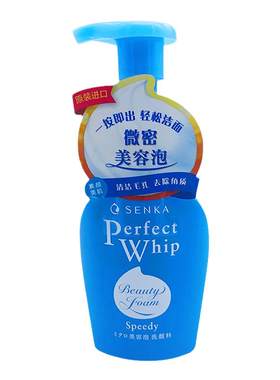 现货日本珊珂SENKA专科绵润洁面泡沫乳洗面奶按压滋润清爽型150ml