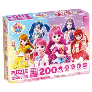 奇妙萌可拼图 儿童3-6岁以上8女孩早教益智公主100/200片平图玩具