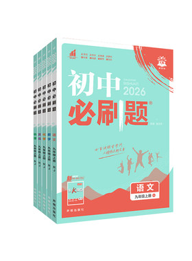 全新正版！当天发货！