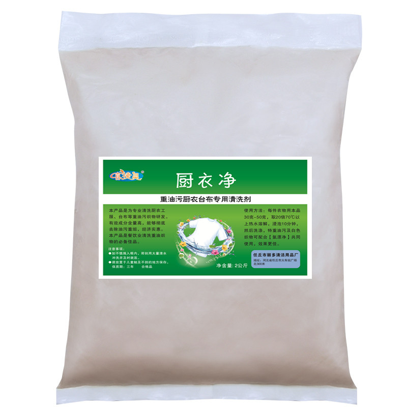 厨衣净强力去油污油渍洗衣粉台布餐饮厨师衣服厨房清洗工作服神器