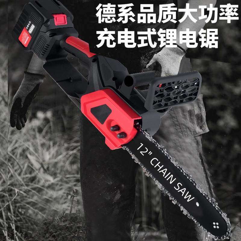 12寸无刷电链锯充电式电动工具伐木修枝锯家用木工无线修枝锂电锯