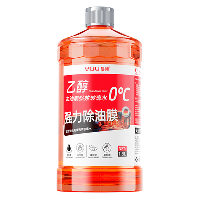 【去油膜去虫胶】强力去污玻璃水