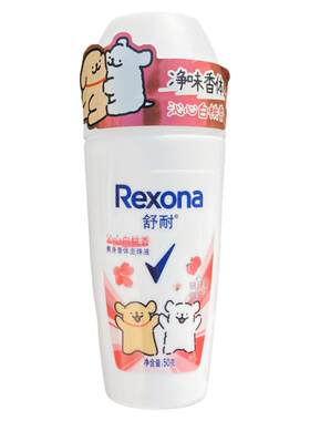 舒耐爽身香体走珠乳液抑汗如沐清风止汗露清爽不油腻女50g花果香