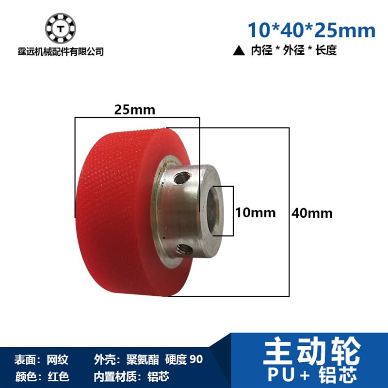 新品内径a10-20包胶台阶网纹送线铝芯滚轮滑轮导轮主动轮裁线胶轮