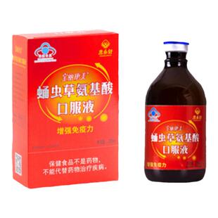 氨基酸口服液适宜年老体弱免疫低下增强体质免疫力成人营养品送礼