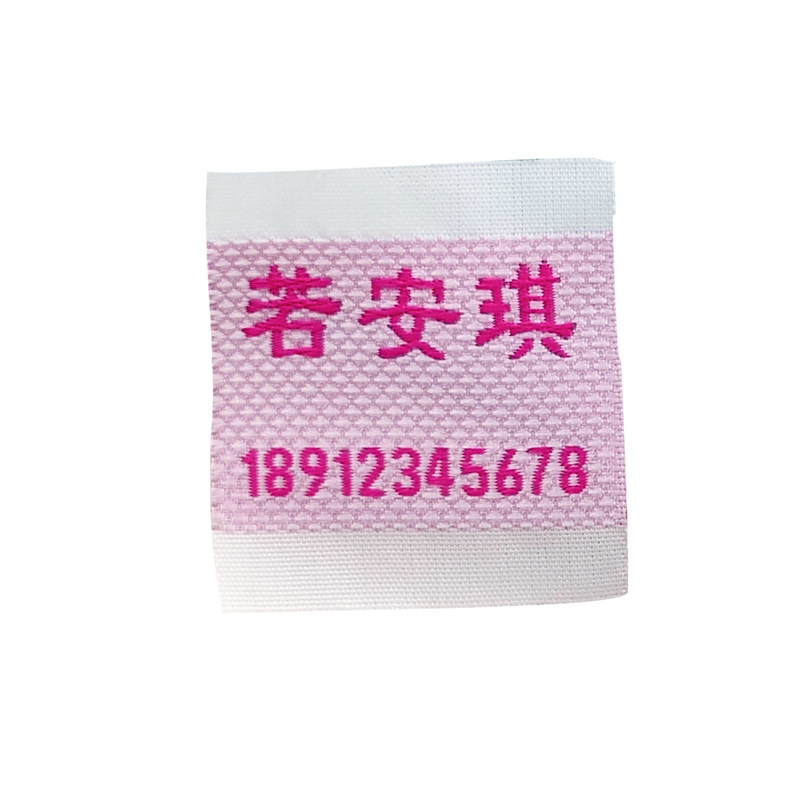 刺绣名字贴防水学生校服标签