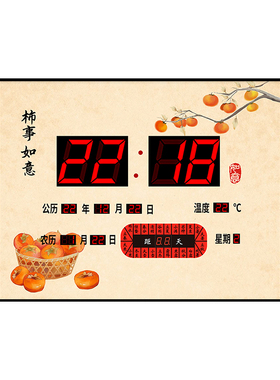 柿柿如意数码万年历装饰画电子钟