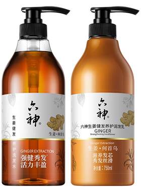 六神生姜健发洗发水胖东来男士控油蓬松沐浴露套装正品官方品牌4