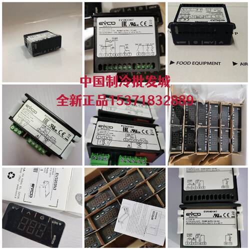 议价EVCO美控温控器EV3402P7/FK401TP/EVK412P7/ EVK412P7PVXS全