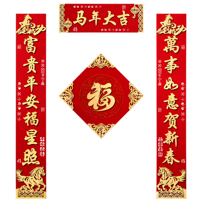 对联2026马年新款自粘门联绒布高档过年布置入户门新年装饰春联
