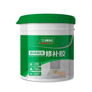 三棵树瓷砖胶强力粘合修补剂代替水泥膏磁砖地板砖空鼓专用填充胶